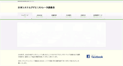 Desktop Screenshot of jsdg.org